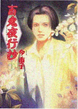 深夜动画